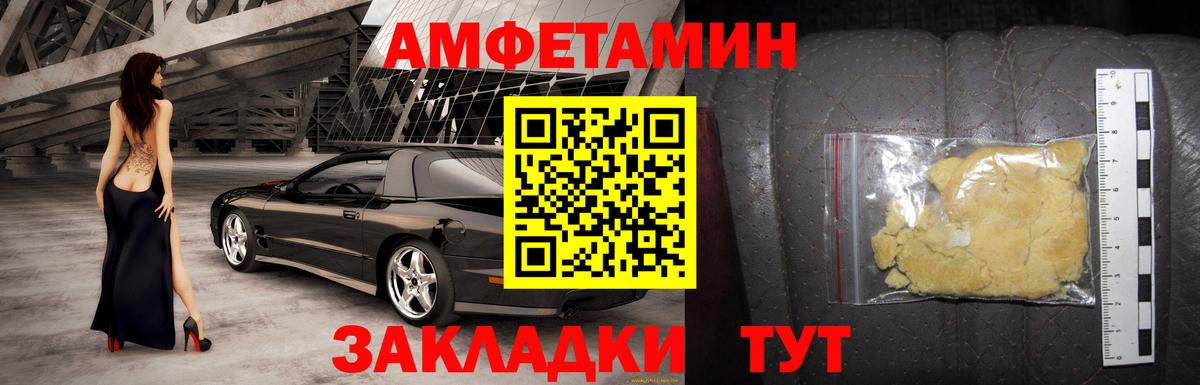 АМФЕТАМИН  АМФЕТАМИН  Вход с VPN  Саяногорск  Амфетамин Premium 