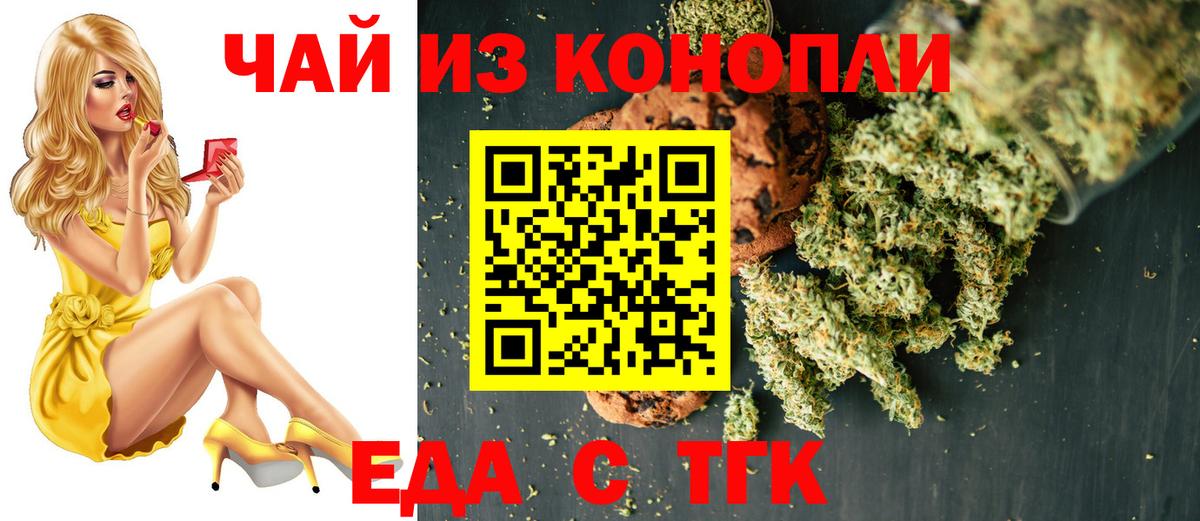 Canna-Cookies конопля Саяногорск