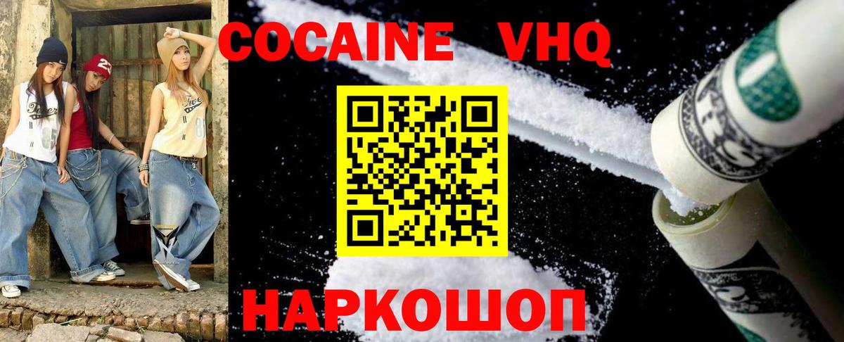 COCAIN  Вход с VPN  Саяногорск  COCAIN Боливия 