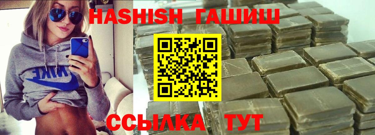ГАШИШ Изолятор Саяногорск