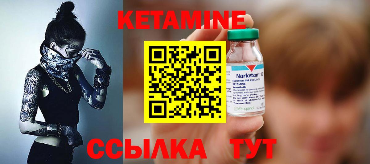 Саяногорск  КЕТАМИН ketamine  КЕТАМИН VHQ  Вход с VPN 