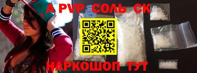 spice Обнинск