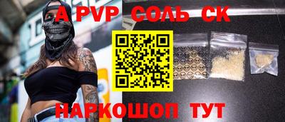 spice Обнинск