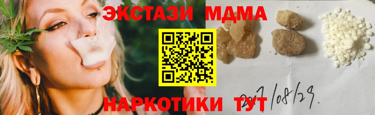 МДМА VHQ  Вход с VPN  МДМА молли  МДМА  Саяногорск 