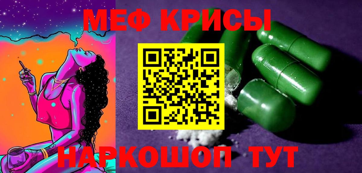 Меф мяу мяу  Вход с VPN  МЯУ-МЯУ  Саяногорск 