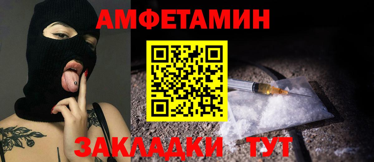 Первитин винт  Вход с VPN  Саяногорск 