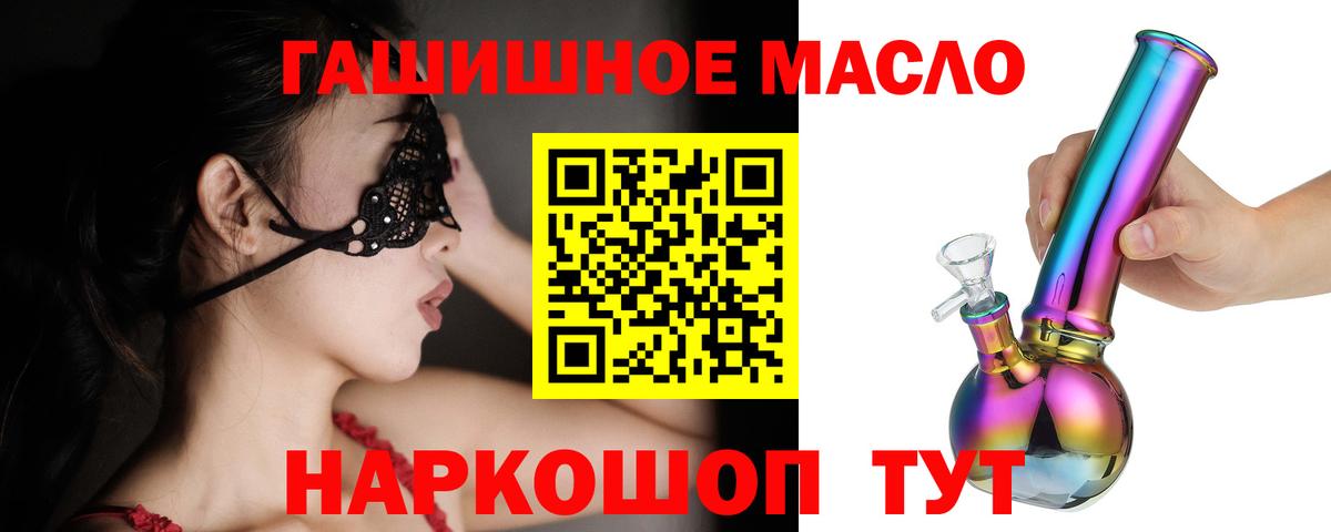 ТГК концентрат  Дистиллят ТГК жижа  Вход с VPN  Саяногорск 